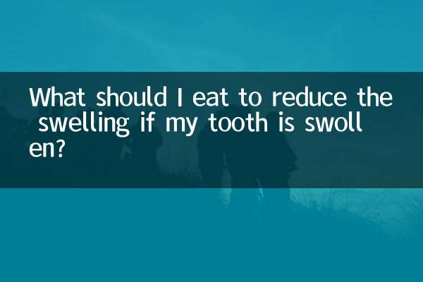 ماذا يجب أن أتناول لتقليل التورم إذا تورمت أسناني؟