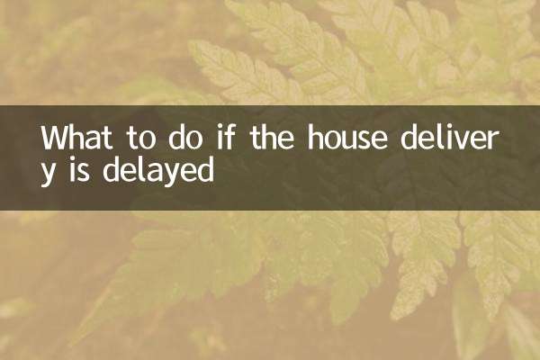 Что делать, если сдача дома задерживается