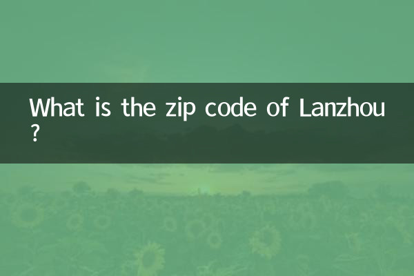 What is the zip code of Lanzhou?