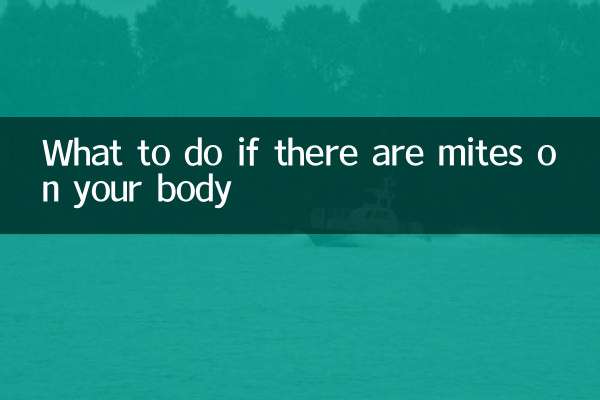 体にダニがいる場合の対処法