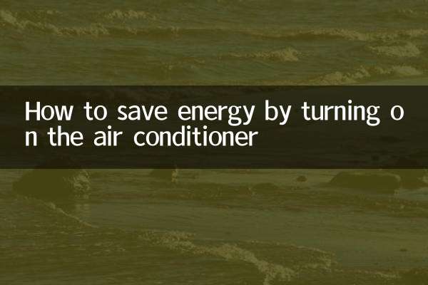 Comment économiser de l'énergie en allumant le climatiseur