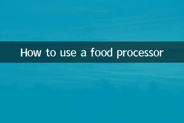 কিভাবে একটি খাদ্য প্রসেসর ব্যবহার করবেন
