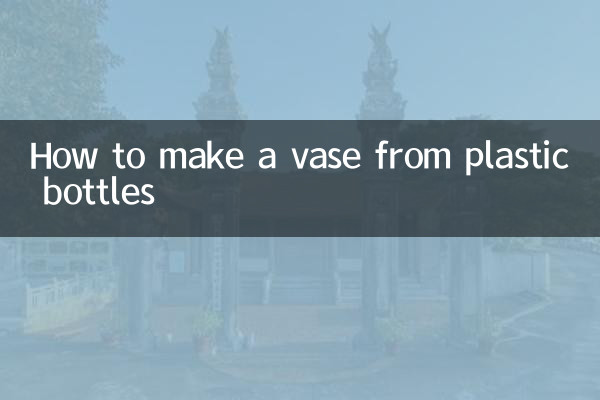 Cómo hacer un jarrón con botellas de plástico.