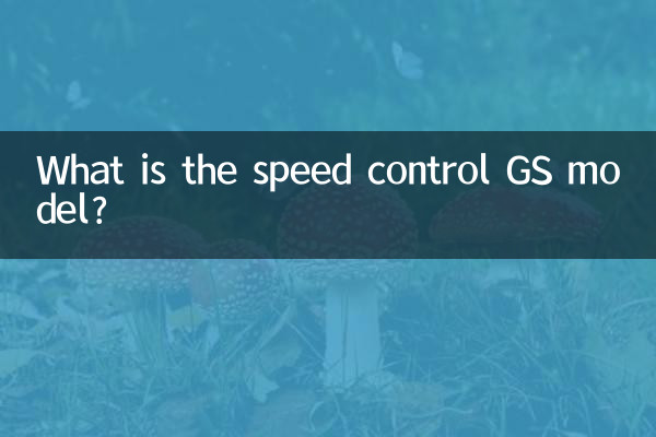 Qual é o modelo GS de controle de velocidade?