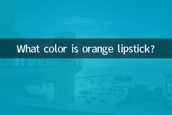 De quelle couleur est le rouge à lèvres orange ?