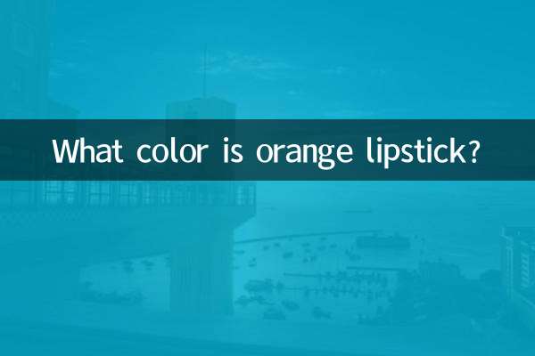 De quelle couleur est le rouge à lèvres orange ?