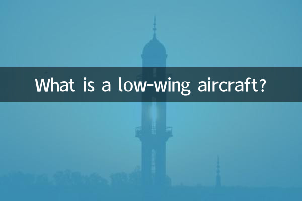 هواپیمای بال پایین چیست؟