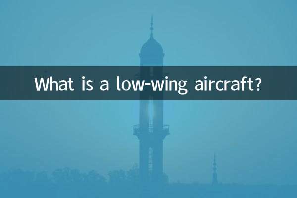 هواپیمای بال پایین چیست؟