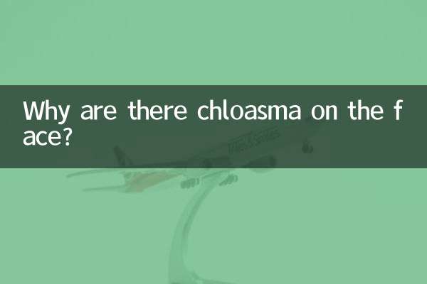 なぜ顔に肝斑ができるのですか？
