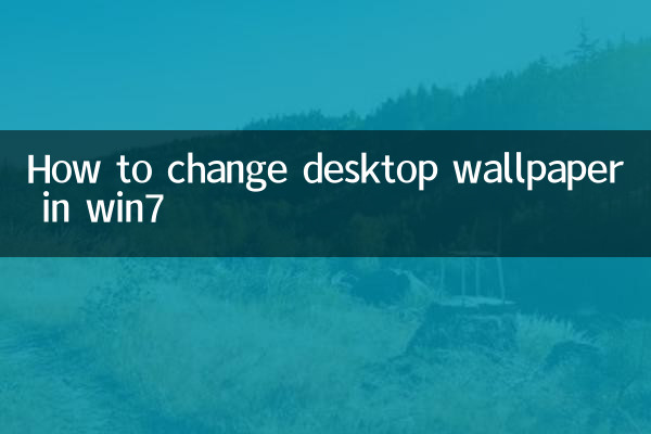 نحوه تغییر والپیپر دسکتاپ در win7