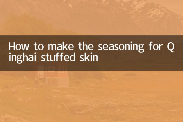 칭하이 박제 양념 만드는 법