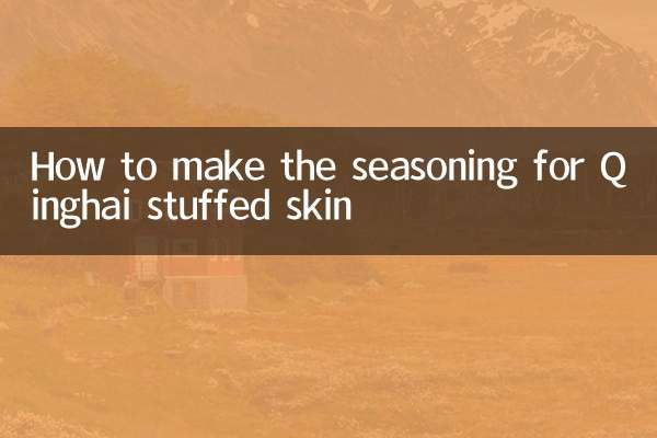 칭하이 박제 양념 만드는 법