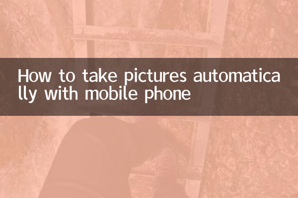 How to take pictures automatically with mobile phone