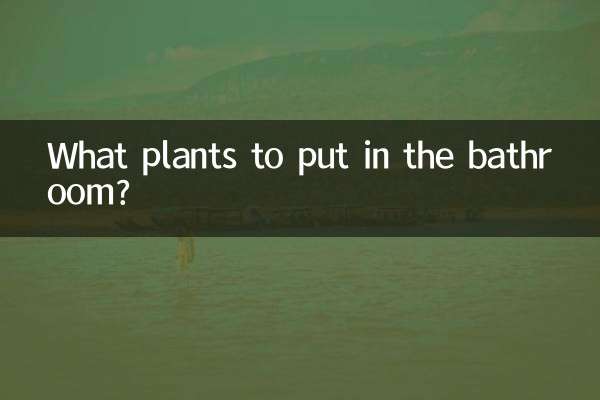 बाथरूम में कौन से पौधे लगाएं?