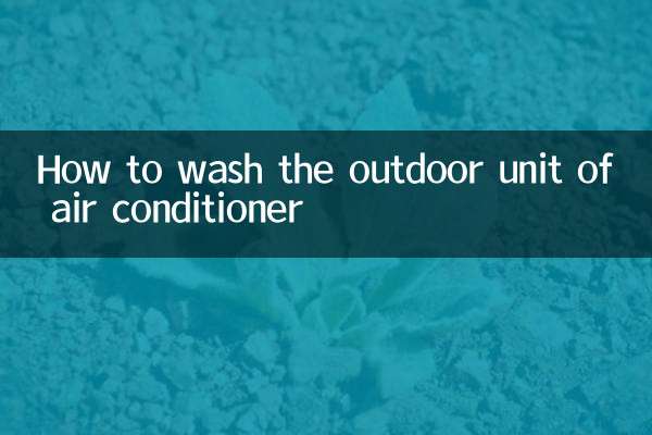 কিভাবে এয়ার কন্ডিশনার বহিরঙ্গন ইউনিট ধোয়া