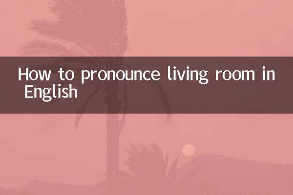 Comment prononcer salon en anglais