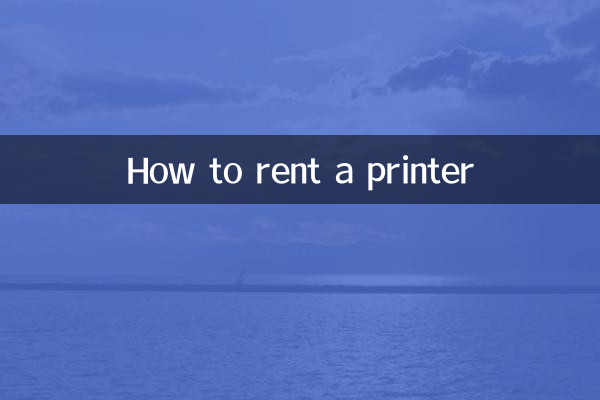 نحوه اجاره پرینتر