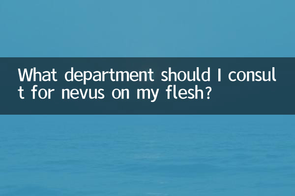 ¿A qué departamento debo consultar si tengo nevos en la piel?