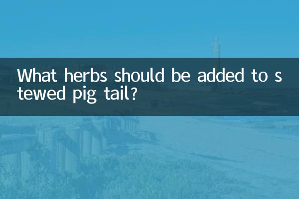 ما هي الأعشاب التي يجب إضافتها إلى ذيل الخنزير المطهي؟