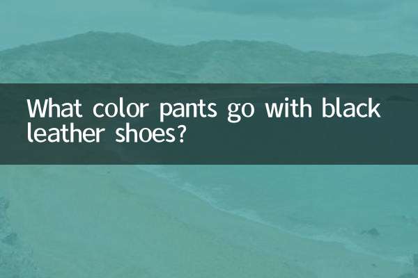 What color pants go with black leather shoes?