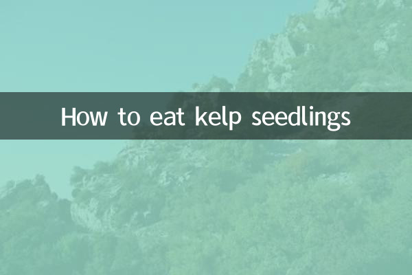 केल्प के पौधे कैसे खाएं