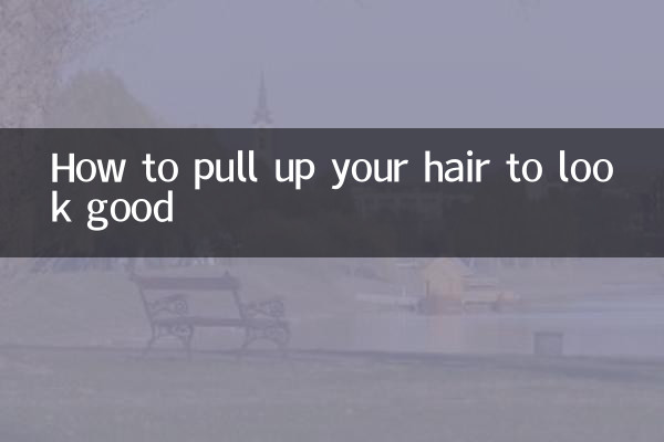 頭髮怎麼挽起來好看