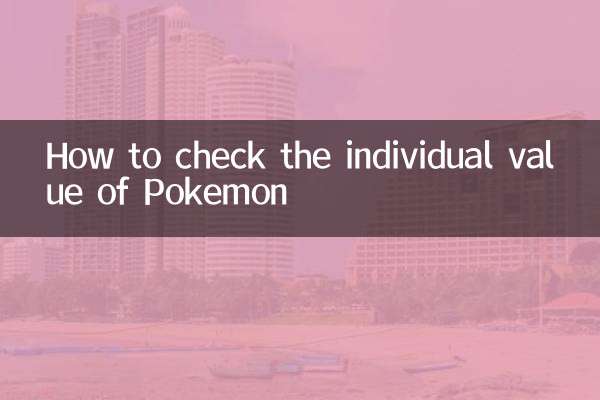 Come verificare il valore individuale dei Pokemon