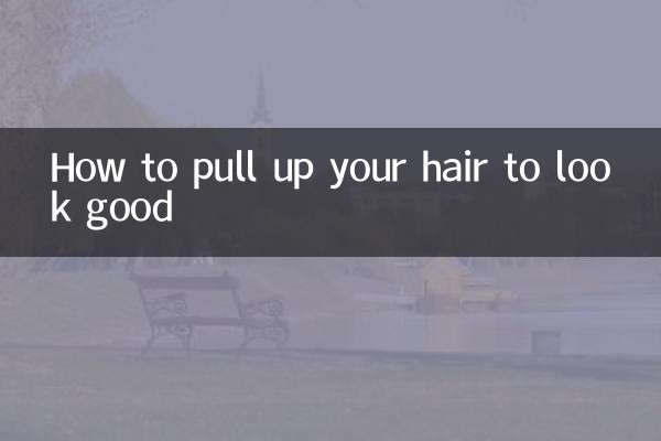 頭髮怎麼挽起來好看