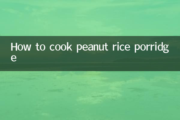 চিনাবাদাম চালের দোল কীভাবে রান্না করবেন