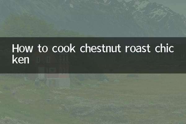 밤나무 로스트 치킨 요리하는 법