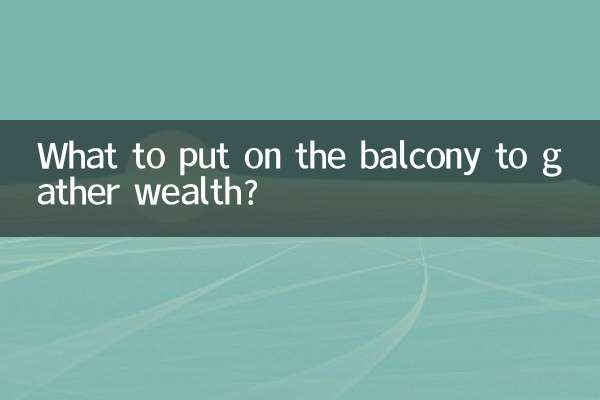 Что поставить на балконе, чтобы собрать богатство?