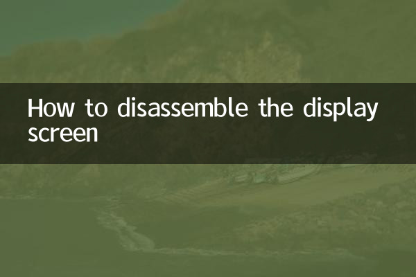 نحوه جدا کردن صفحه نمایش