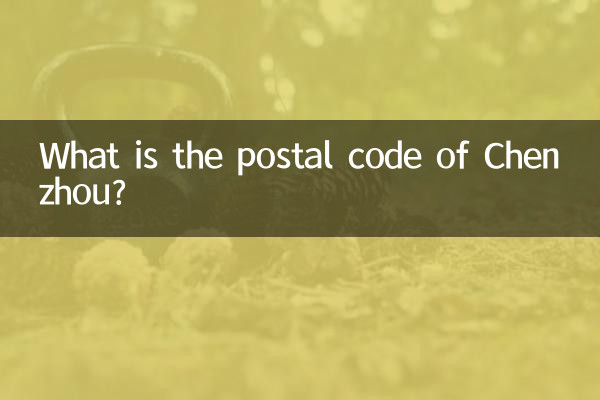 کد پستی چنژو چیست؟