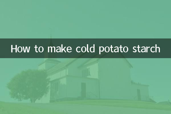 차가운 감자 전분 만드는 법