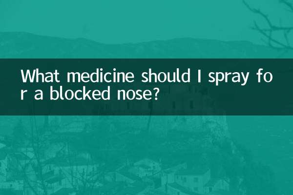 Какое лекарство следует распылять при заложенном носу?