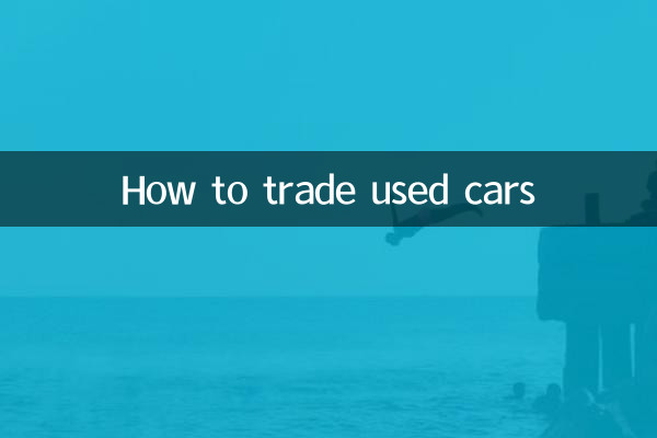 Come scambiare auto usate