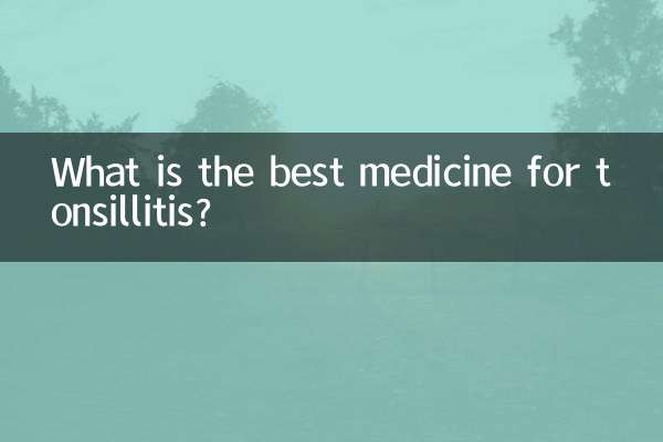 편도선염에 가장 좋은 약은 무엇입니까?