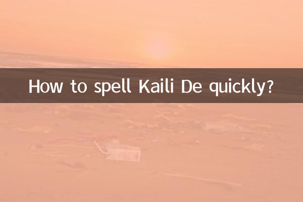 कैली डे को जल्दी कैसे लिखें?