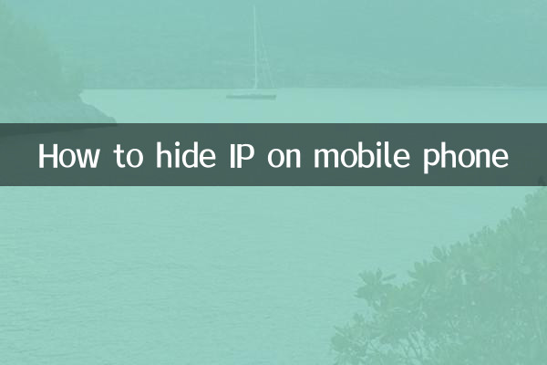Как скрыть IP на мобильном телефоне
