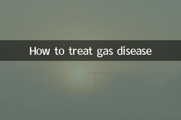 गैस की बीमारी का इलाज कैसे करें