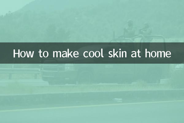 집에서 시원한 피부 만드는 법