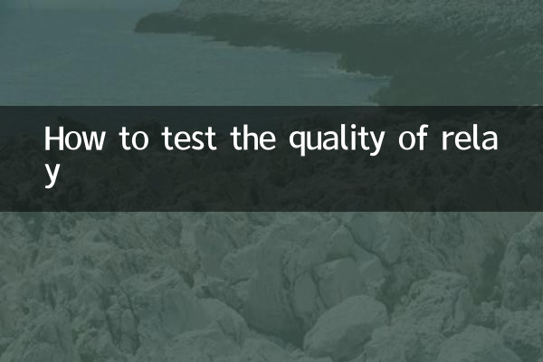 How to test the quality of relay