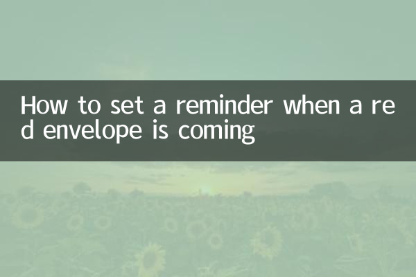 كيفية ضبط تذكير عند وصول مظروف أحمر