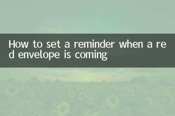 كيفية ضبط تذكير عند وصول مظروف أحمر