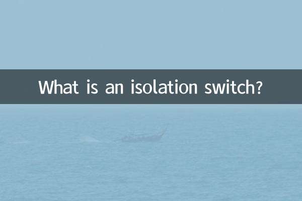 Что такое изолирующий выключатель?