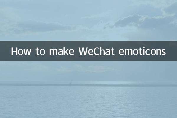 Как сделать смайлы WeChat