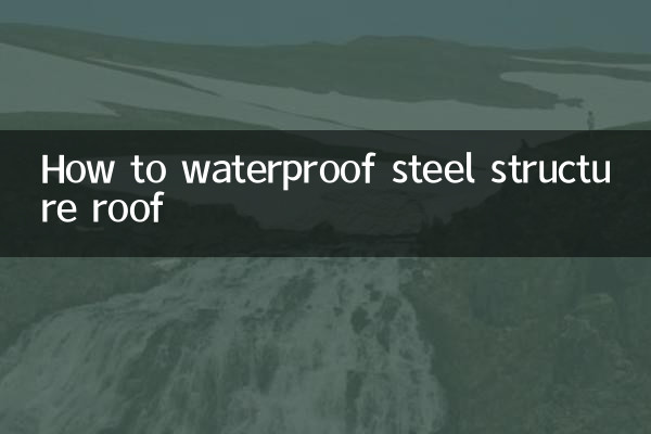강철 구조물 지붕을 방수하는 방법