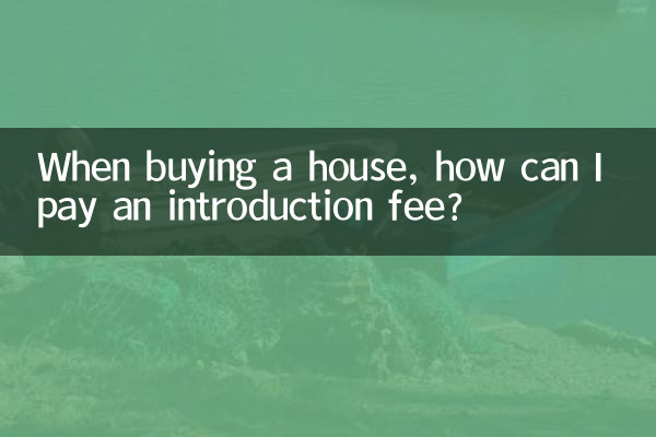 عند شراء منزل، كيف يمكنني دفع رسوم التقديم؟