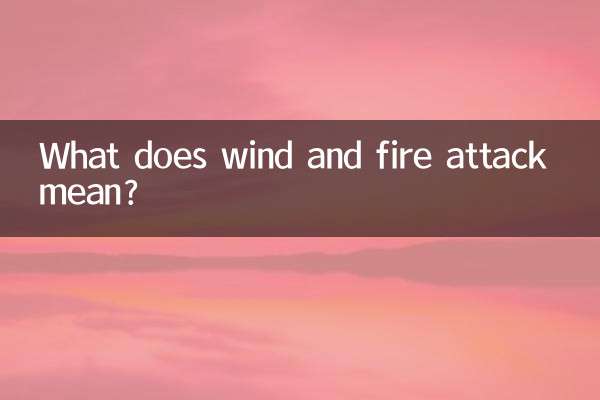 What does wind and fire attack mean?