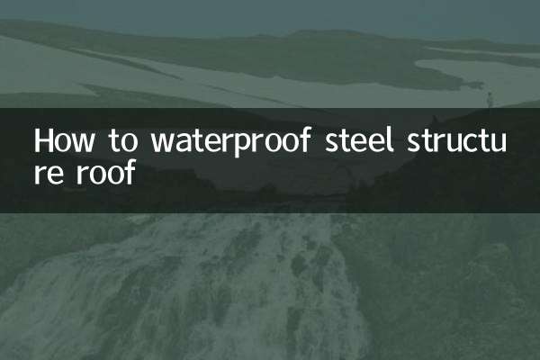 강철 구조물 지붕을 방수하는 방법